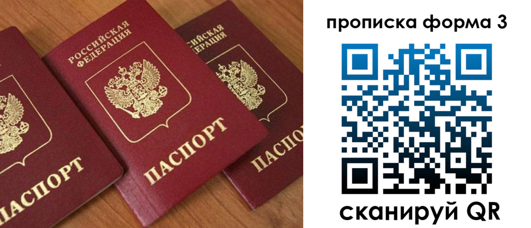 прописка в квартире в Чебоксарах