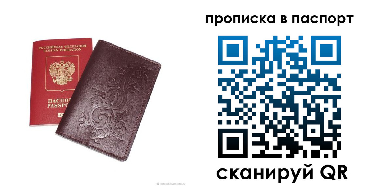 прописка для кредита в Чебоксарах