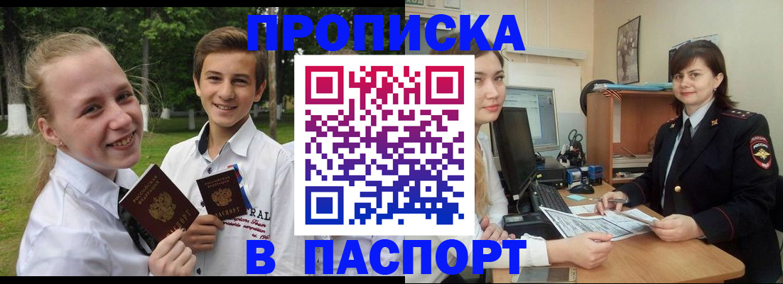 найти адрес прописки в Чебоксарах