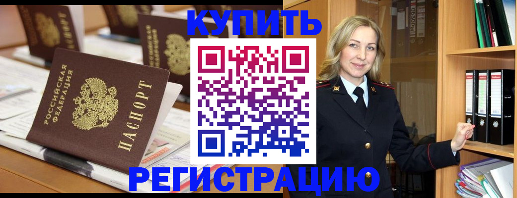 прописка поиск в Чебоксарах