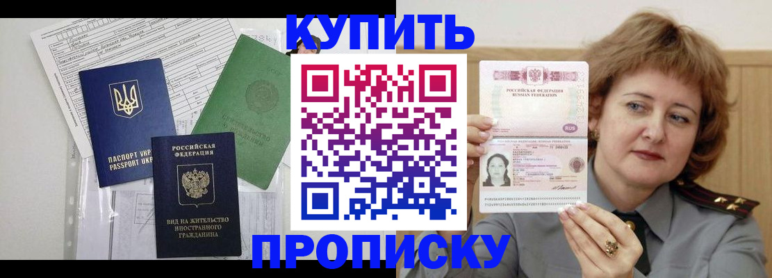 прописка для военкомата в Чебоксарах