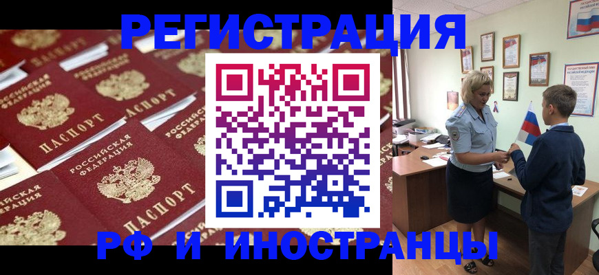 прописка от собственника в Чебоксарах