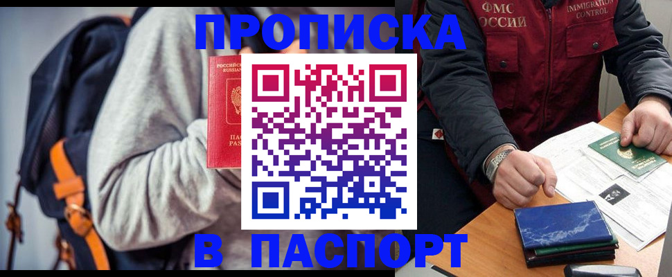 временная регистрация госуслуги в Чебоксарах