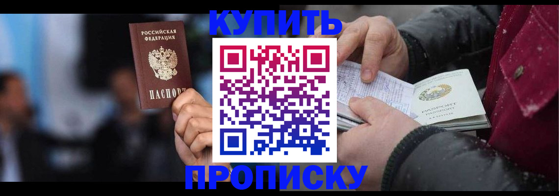 прописка иностранных граждан в Чебоксарах